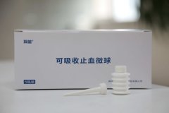 可吸收止血微球